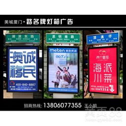 廈門市戶外媒體廣告選擇指南 公交車身、候車亭、路名牌與社區燈箱廣告全解析