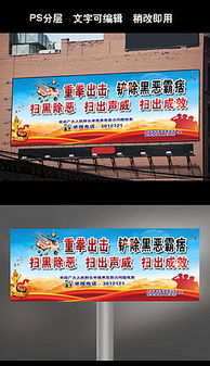 出擊廣告素材全攻略 從圖片背景到模板下載，附海南路牌廣告應(yīng)用指南